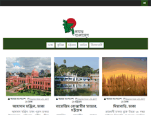 Tablet Screenshot of amarbangladesh.info